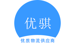 泉州廣邦物流官方網(wǎng)站